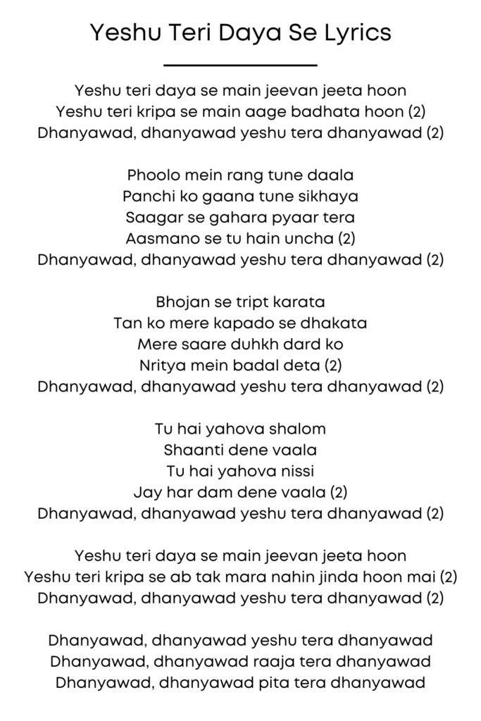 Yeshu Teri Daya se Lyrics