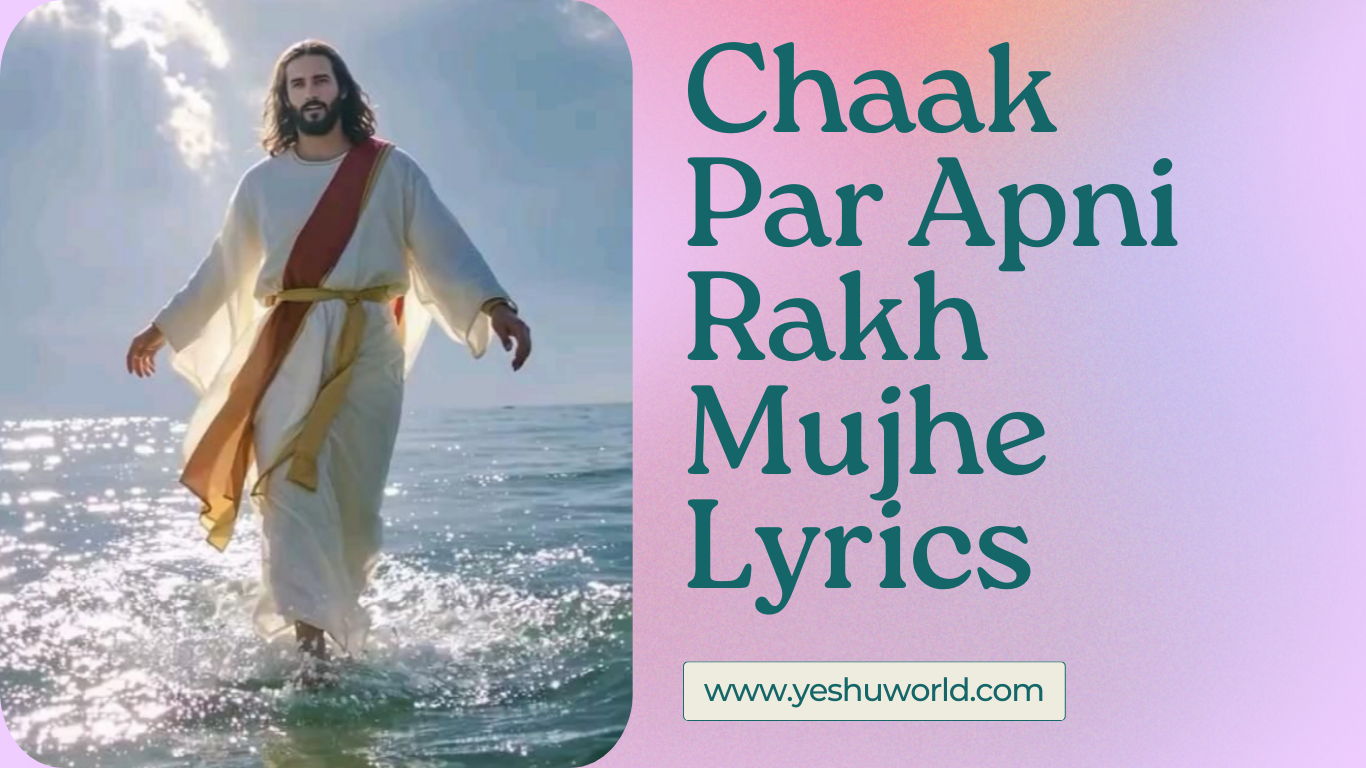 chaak par apni rakh mujhe