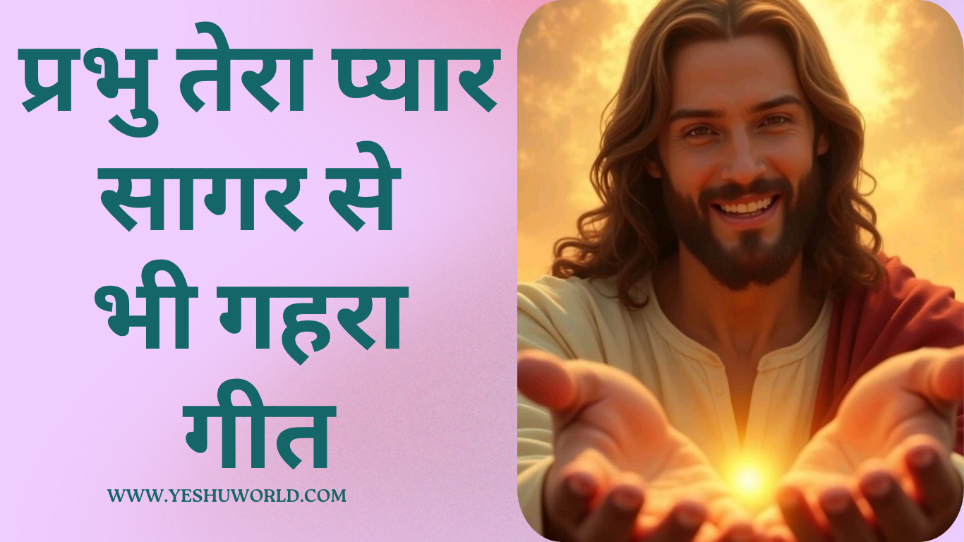 TERA VACHAN LYRICS